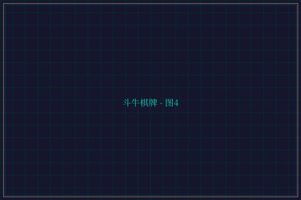 斗牛棋牌全息视讯截图4 - 天元棋牌