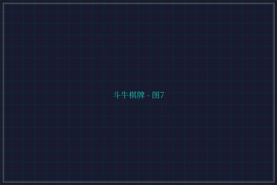 斗牛棋牌全息视讯截图7 - 天元棋牌