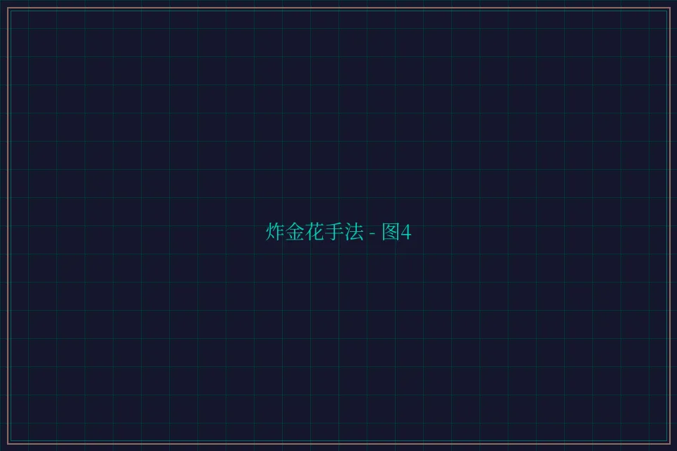 炸金花手法赛博对战截图4 - 天元棋牌