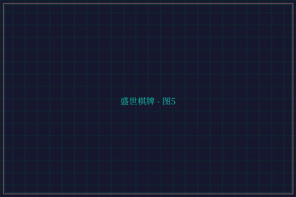 盛世棋牌兵马俑娱乐城截图5 - 天元棋牌